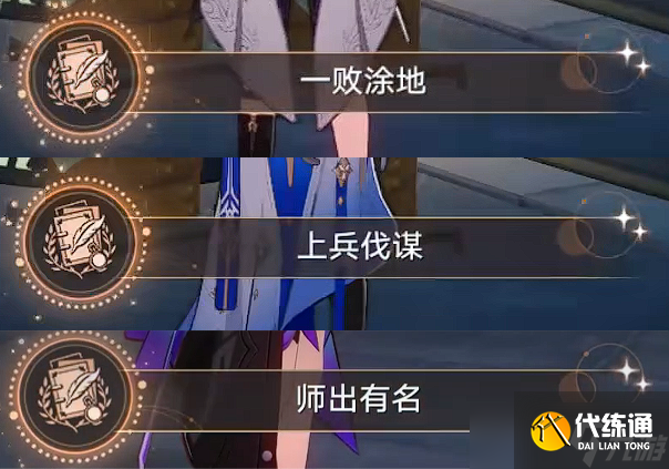 《崩坏星穹铁道》仙舟罗浮隐藏任务大全 仙舟罗浮隐藏成就全收集攻略