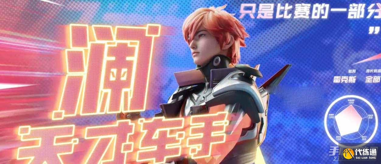 《王者荣耀》电玩系列新皮肤价格一览 《王者荣耀》电玩系列新皮肤价格一览