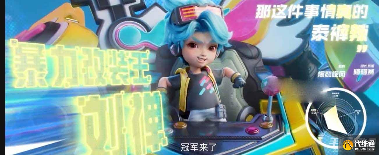 《王者荣耀》电玩系列新皮肤价格一览 《王者荣耀》电玩系列新皮肤价格一览