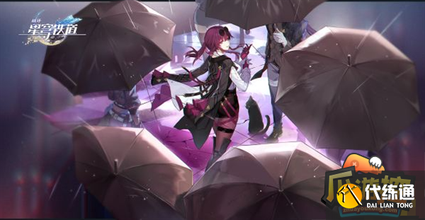 崩坏星穹铁道礼包兑换攻略