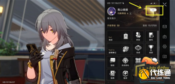 崩坏星穹铁道礼包兑换攻略