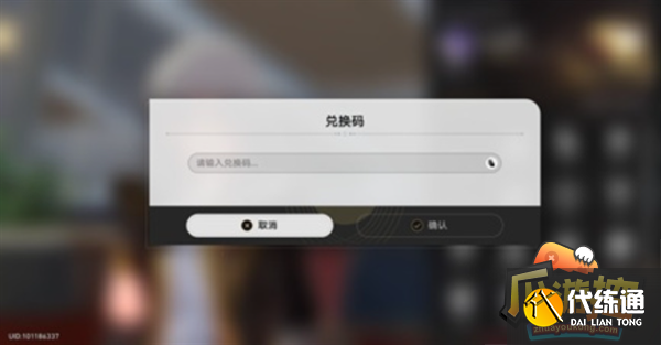 崩坏星穹铁道礼包兑换攻略