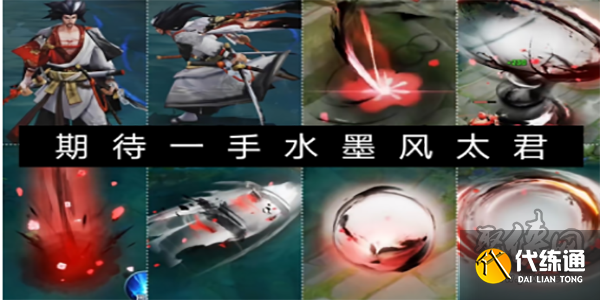 王者荣耀6月皮肤大全 2023年6月返场皮肤有哪些