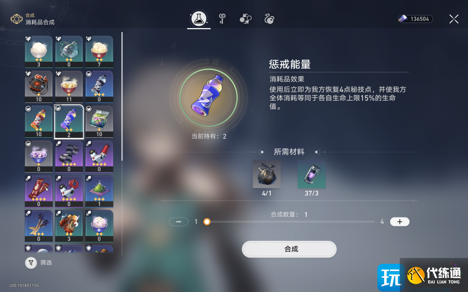 《崩坏星穹铁道》极限求生成就攻略