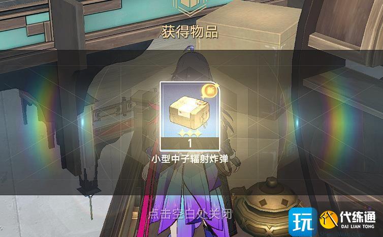 《崩坏星穹铁道》隐藏任务成就全收集攻略 全地区隐藏任务成就汇总