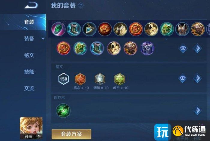 《王者荣耀》孙膑怎么出装 孙膑出装深度解析 《王者荣耀》孙膑怎么出装 孙膑出装深度解析