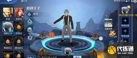 王者5v5竞技蔡徐坤怎么免费玩 唱跳王子技能介绍