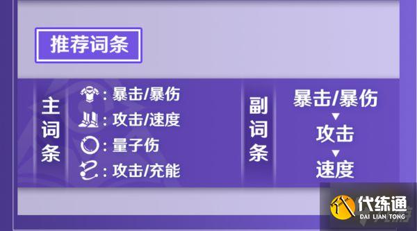 崩坏星穹铁道希儿遗器选什么 希儿遗器选择推荐