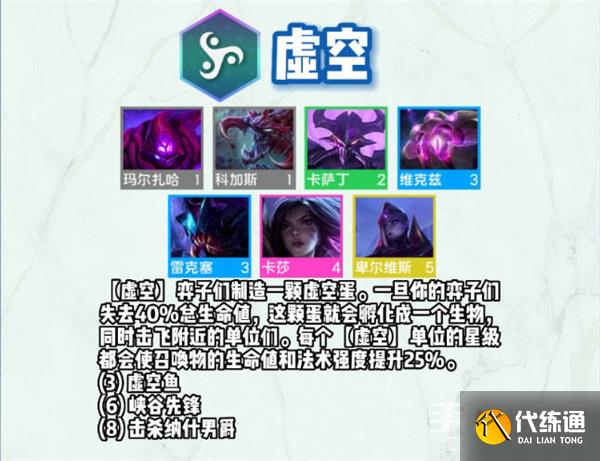 《云顶之弈》s9全羁绊介绍 《云顶之弈》s9全羁绊介绍