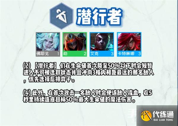 《云顶之弈》s9全羁绊介绍 《云顶之弈》s9全羁绊介绍