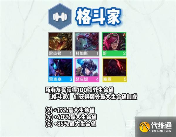 《云顶之弈》s9全羁绊介绍 《云顶之弈》s9全羁绊介绍