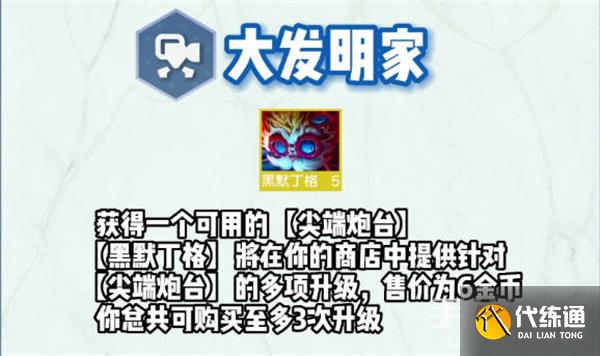 《云顶之弈》s9全羁绊介绍 《云顶之弈》s9全羁绊介绍