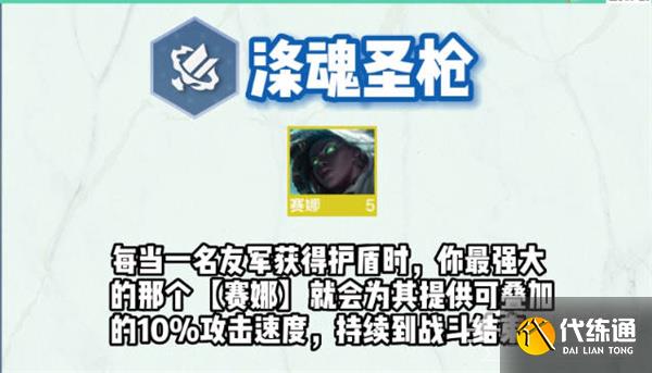 《云顶之弈》s9全羁绊介绍 《云顶之弈》s9全羁绊介绍