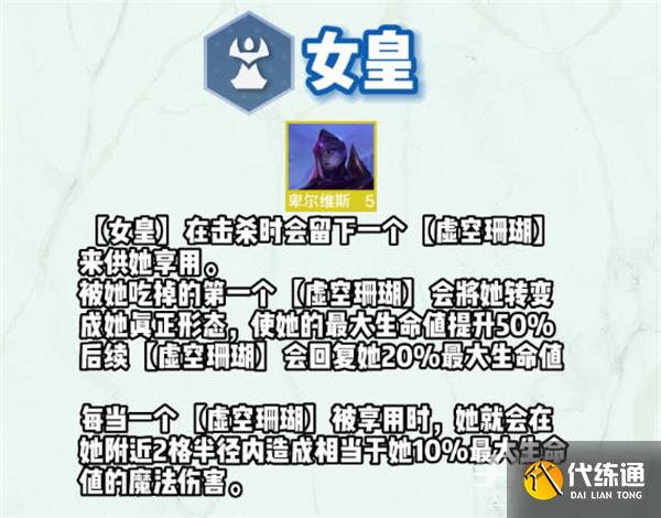 《云顶之弈》s9全羁绊介绍 《云顶之弈》s9全羁绊介绍