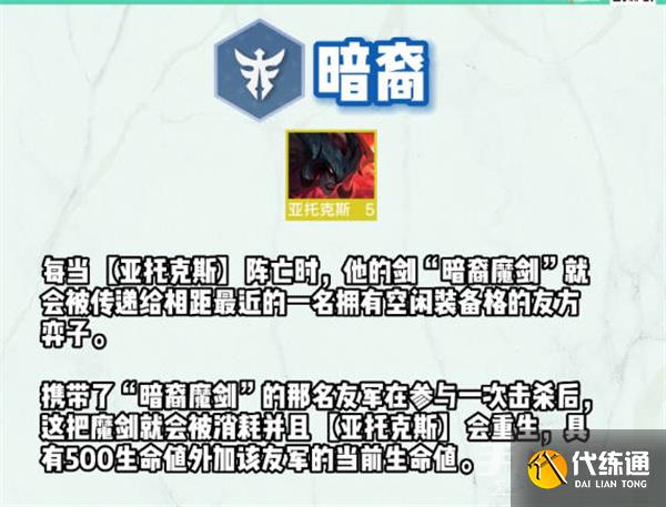 《云顶之弈》s9全羁绊介绍 《云顶之弈》s9全羁绊介绍