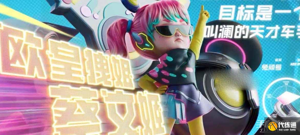 《王者荣耀》电玩系列新皮肤价格一览 《王者荣耀》电玩系列新皮肤价格一览