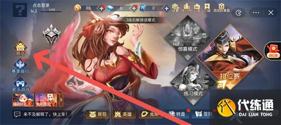 王者峡谷5V5怎么得到坤坤