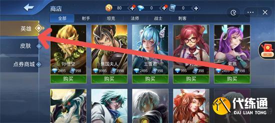 王者峡谷5V5怎么得到坤坤