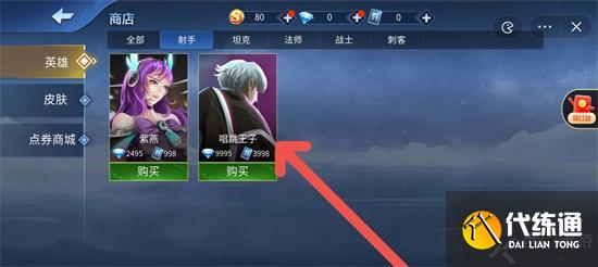 王者峡谷5V5怎么得到坤坤