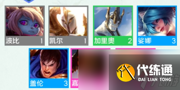 云顶之弈手游S9德玛西亚羁绊效果