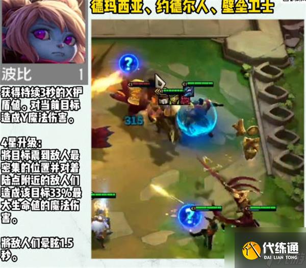 云顶之弈s9赛季一费卡介绍