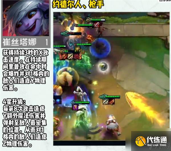 云顶之弈s9赛季一费卡介绍