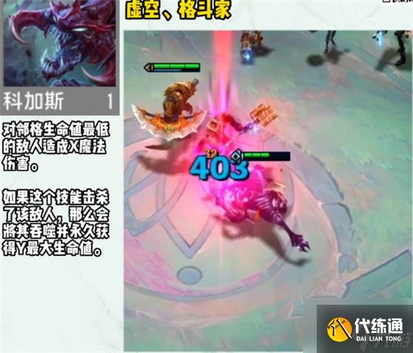 云顶之弈s9赛季一费卡介绍