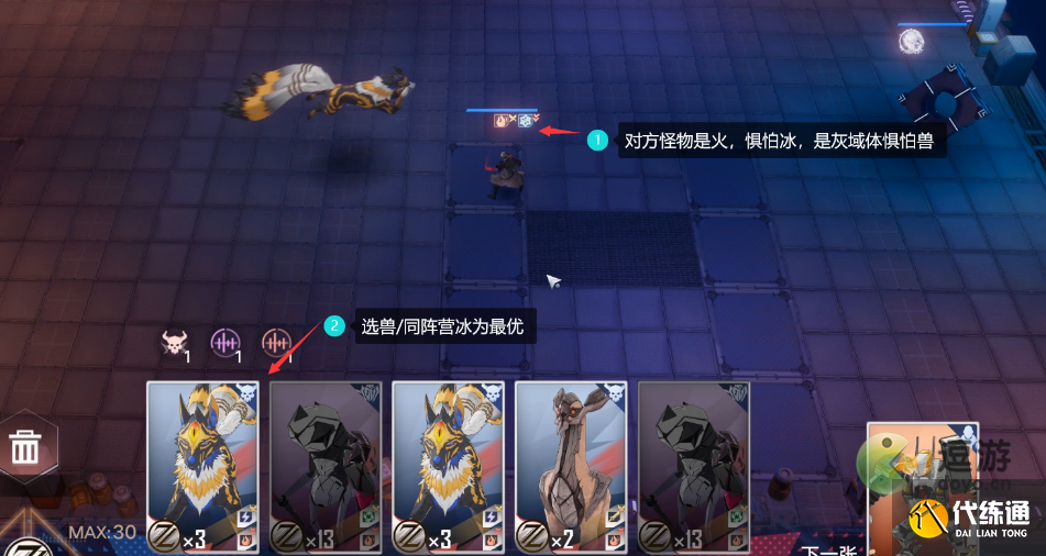 幻塔竞斗危城玩法攻略分享