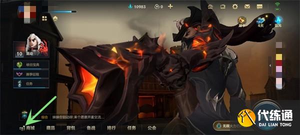 《英雄联盟手游》获得传说皮肤碎片方法