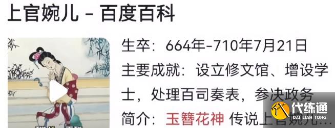王者荣耀上官婉儿玉簪花神怎么获得 上官婉儿玉簪花神皮肤获取方法[多图]图片2