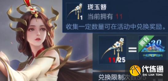 王者荣耀上官婉儿玉簪花神怎么获得 上官婉儿玉簪花神皮肤获取方法[多图]图片1