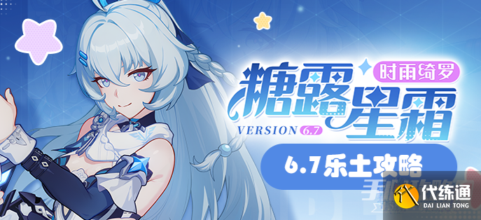 《崩坏3》时雨绮罗武器及圣痕推荐 《崩坏3》时雨绮罗武器及圣痕推荐