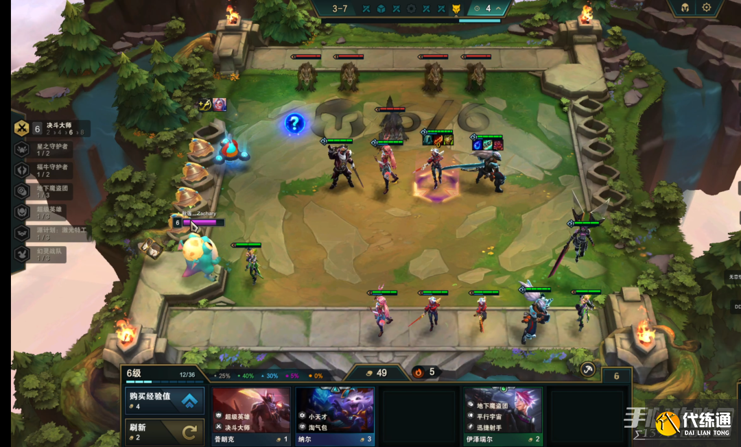 《云顶之弈》无双挑战阵容推荐 《云顶之弈》无双挑战阵容推荐