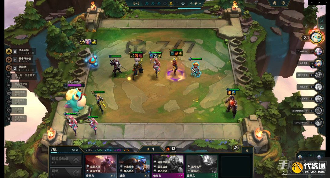 《云顶之弈》无双挑战阵容推荐 《云顶之弈》无双挑战阵容推荐