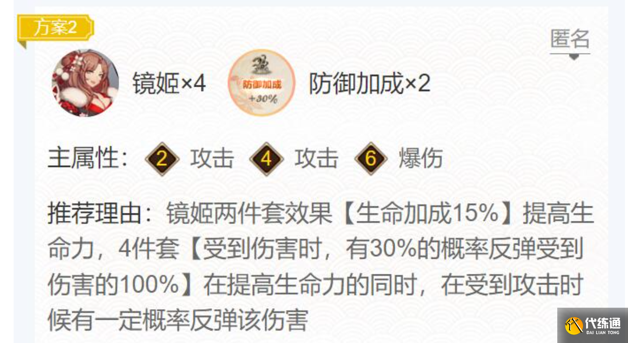 阴阳师莹草最佳御魂搭配2023