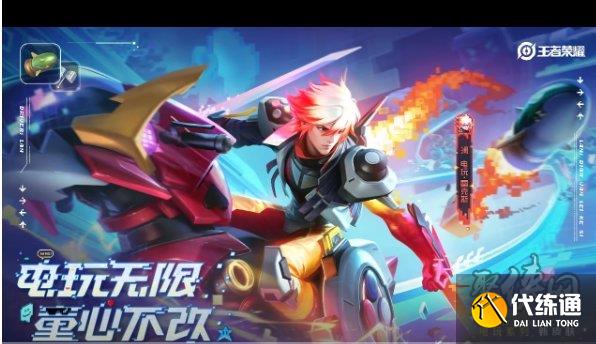 王者荣耀澜雷克斯皮肤最低多少钱 雷克斯极速酷玩秘宝保底价格