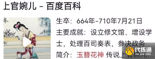 王者荣耀上官婉儿玉簪花神获得方法.jpg