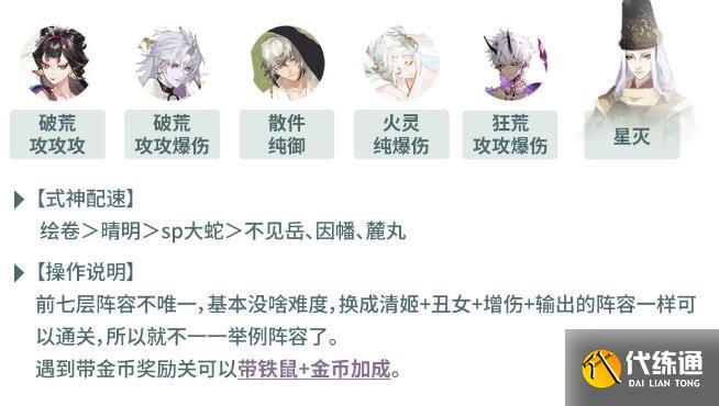 阴阳师虫师秘闻通关攻略.jpg