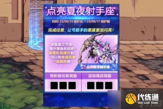 DNF弓箭少女前进吧活动