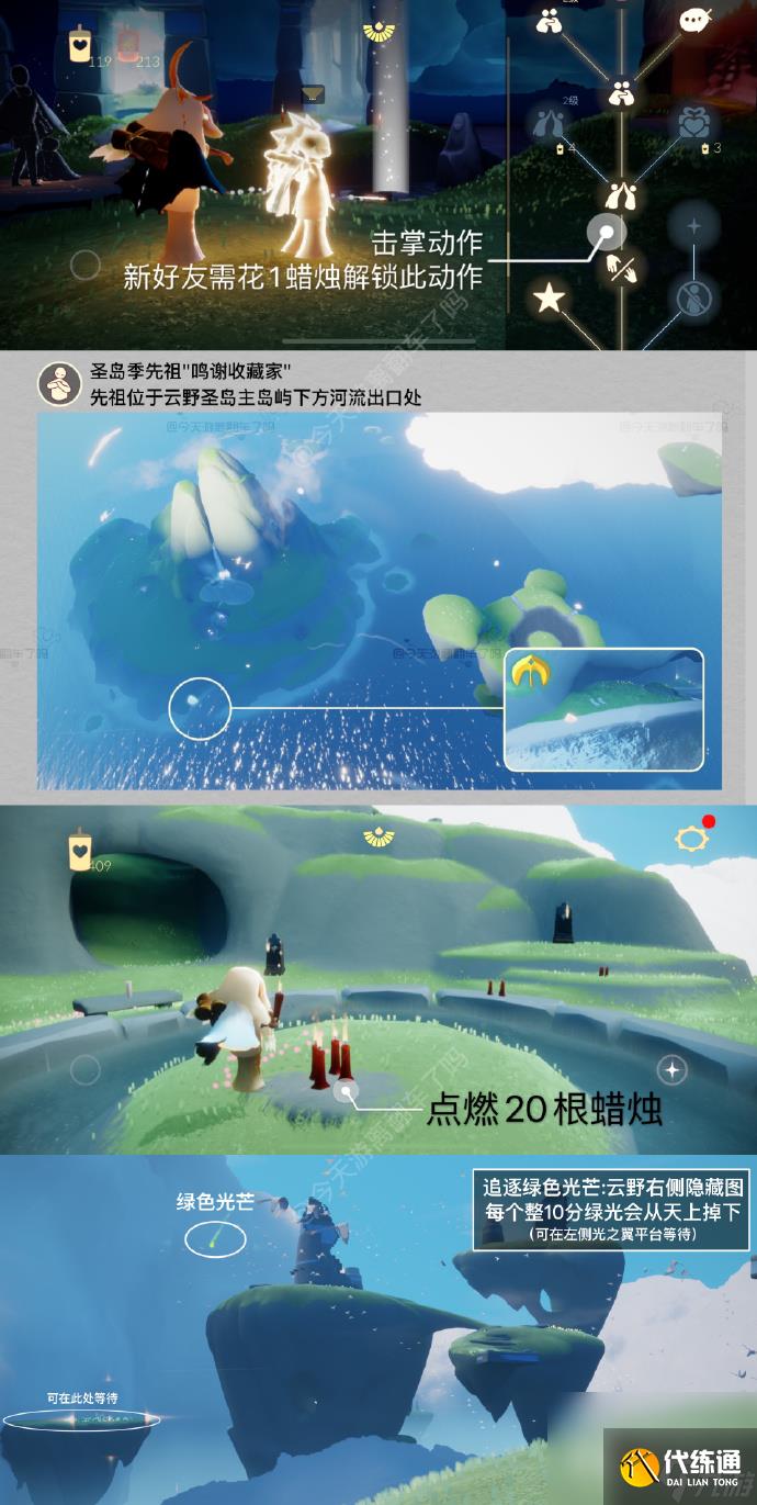 《光遇》6月2日每日任务攻略2023