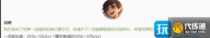 《王者荣耀》新版本刘禅最佳出装是什么 新版本刘禅最佳出装攻略 《王者荣耀》新版本刘禅最佳出装是什么 新版本刘禅最佳出装攻略