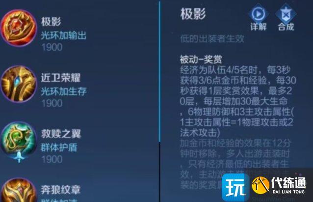 《王者荣耀》新版本刘禅最佳出装是什么 新版本刘禅最佳出装攻略 《王者荣耀》新版本刘禅最佳出装是什么 新版本刘禅最佳出装攻略