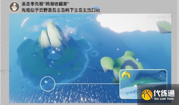 光遇6.2任务怎么做 2023年6月2日每日任务完成攻略[多图]图片2