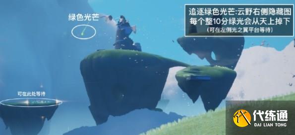 光遇6.2任务怎么做 2023年6月2日每日任务完成攻略[多图]图片4