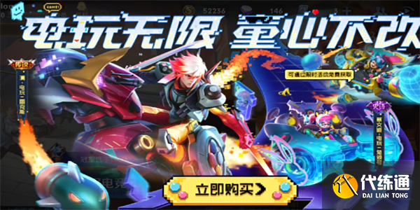 王者荣耀极速酷玩秘宝皮肤多少钱 极速酷玩秘宝皮肤保底价格介绍[多图]图片1