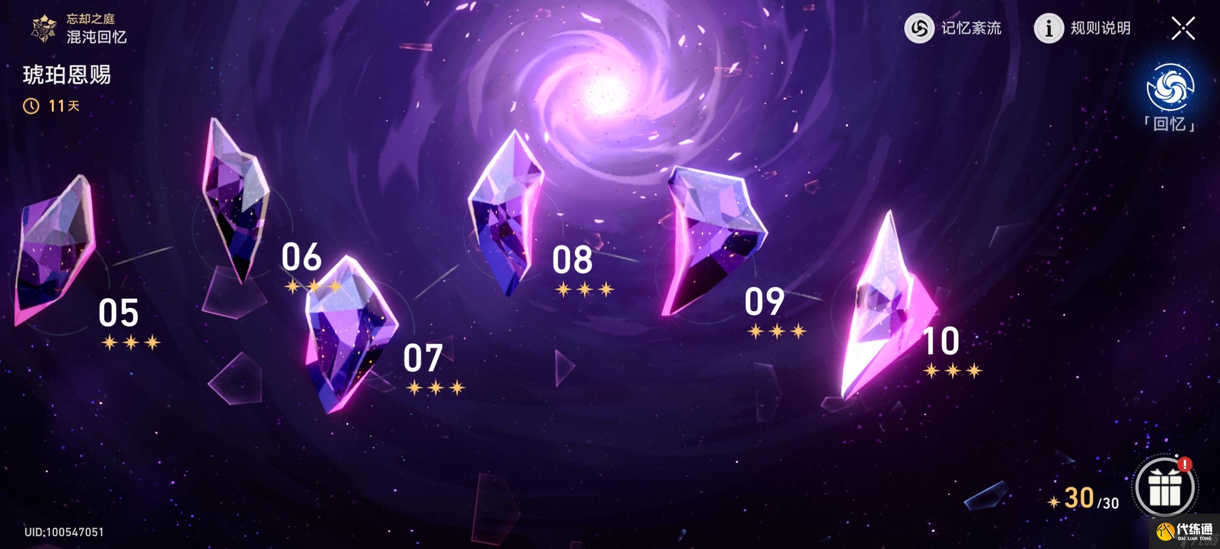 《崩坏星穹铁道》景元队混沌10通关技巧攻略 《崩坏星穹铁道》景元队混沌10通关技巧攻略