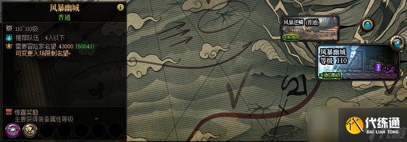 《dnf》风暴幽城进入方法