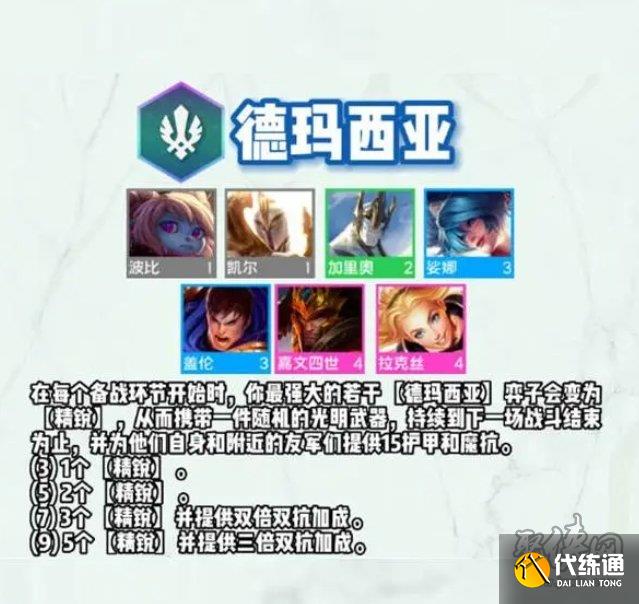 云顶之弈s9羁绊大全 云顶s9赛季羁绊爆料汇总