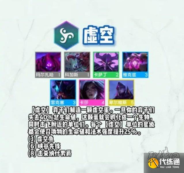 云顶之弈s9羁绊大全 云顶s9赛季羁绊爆料汇总