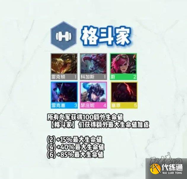 云顶之弈s9羁绊大全 云顶s9赛季羁绊爆料汇总